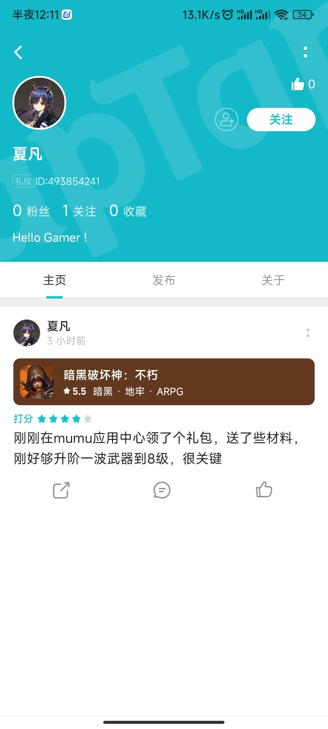 动态图片 3