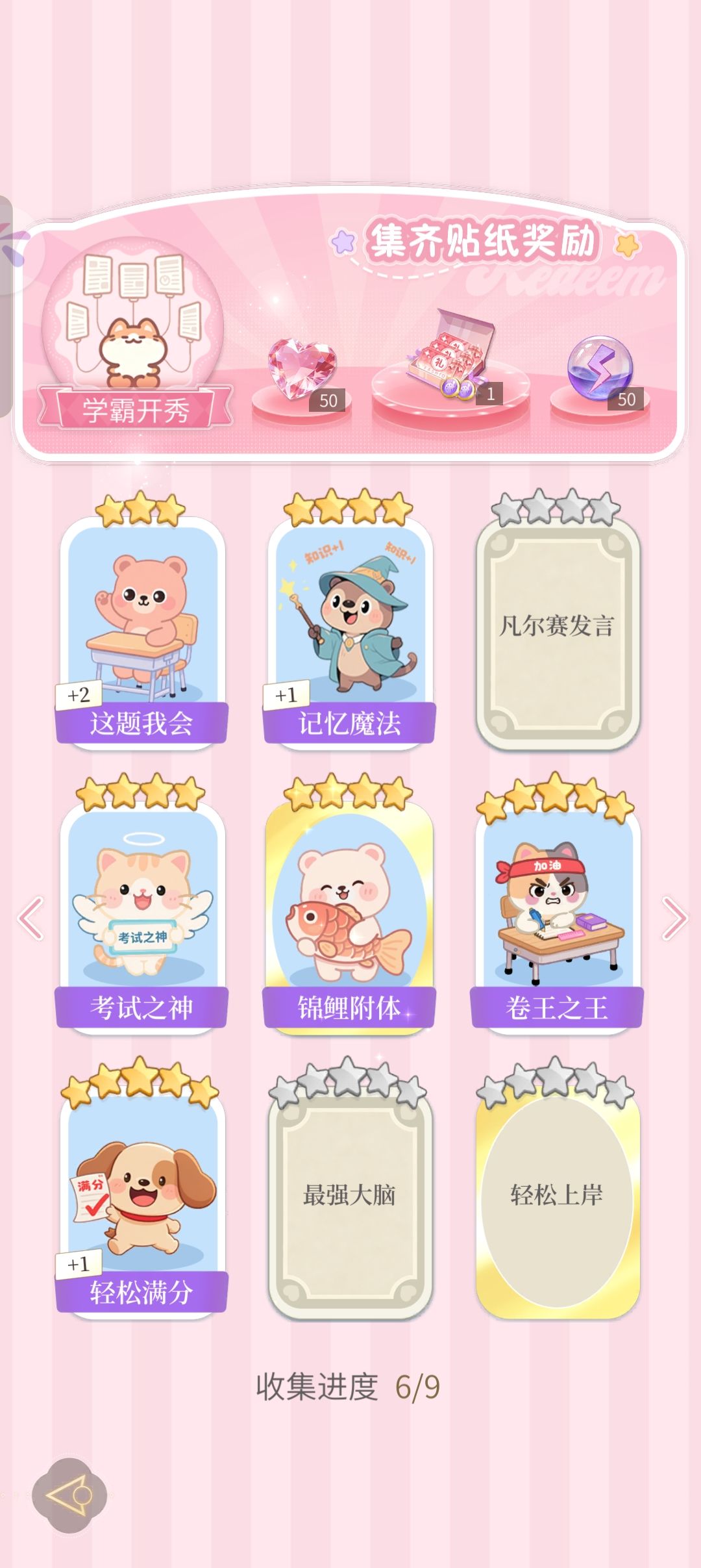 换卡 11