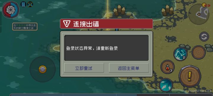 装备截图