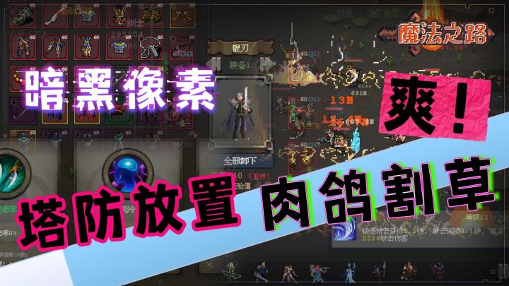 小众但爽玩?自由构筑!大礼相送!截图