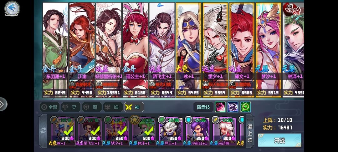 《一剑断念》跨服战偷家流攻略
区服：49
昵称：呼啦啦
id:1516213
一号位：东羽潇 
二号位：江渝
三号位：妖主
四号位：瑶妹
其他随便  此阵容消耗的能量极低  能快速进去战场偷家，能抢到观战权很大几率都是赢的，由于跨服战是公平对决，适用于每个时期的平民玩家和氪佬。最后祝所有玩家都能拿满每次的跨服奖励，战力biubiu往上涨。阵容如下图：截图