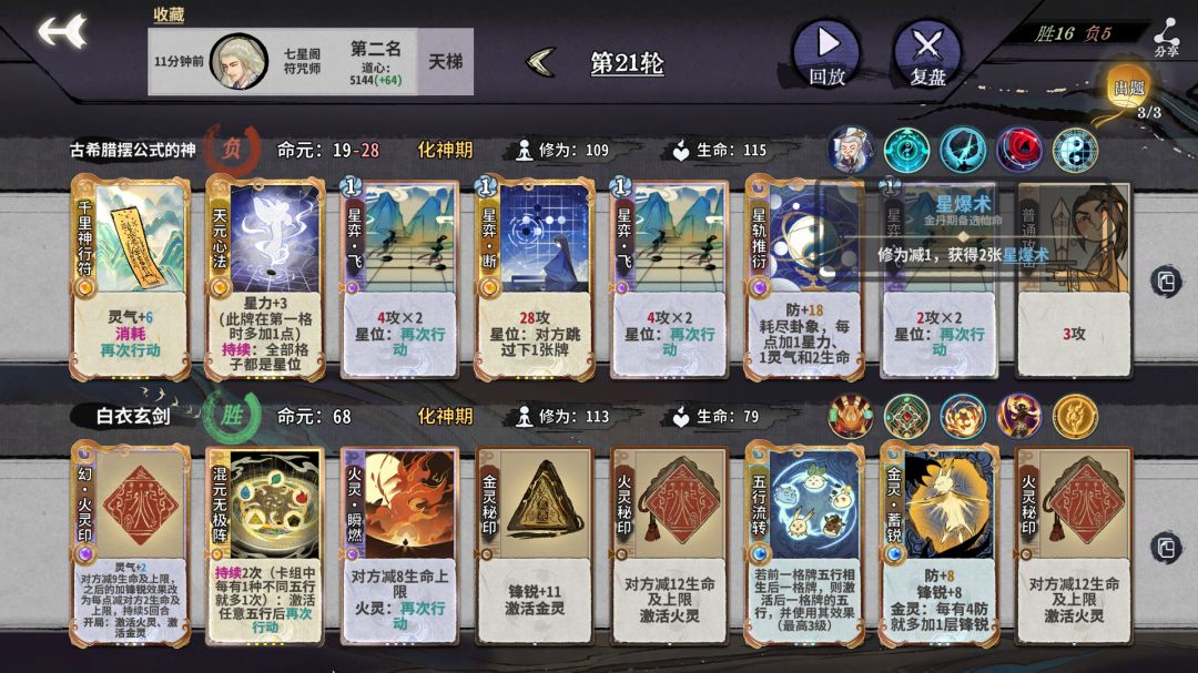 不能让南宫大人尽兴真是抱歉 1