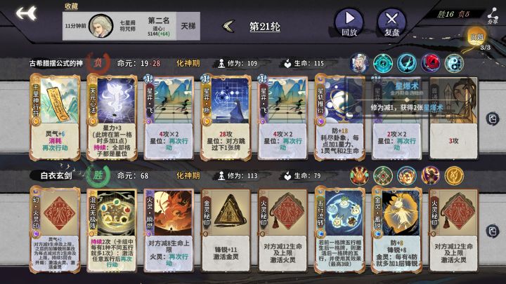 不能让南宫大人尽兴真是抱歉截图