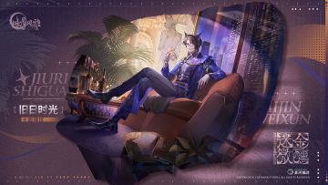 『衣装上新』丨十面埋伏-「旧日时光」