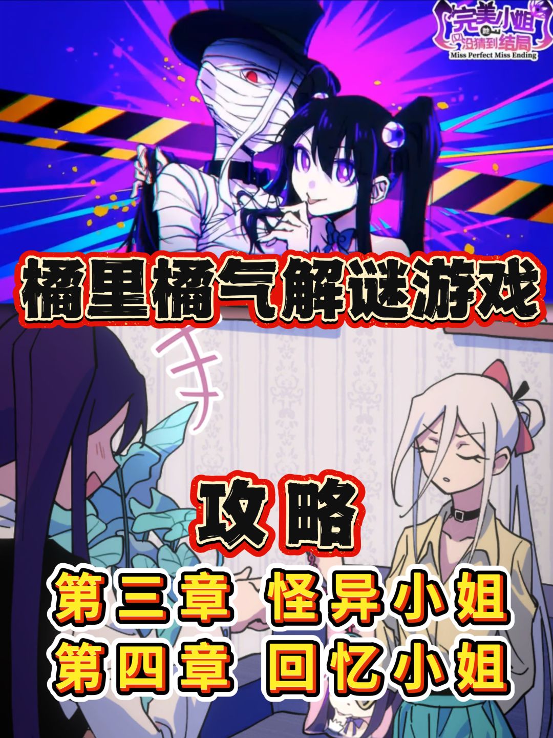 什么游戏⁉️能每一关都在预判我的预判 1