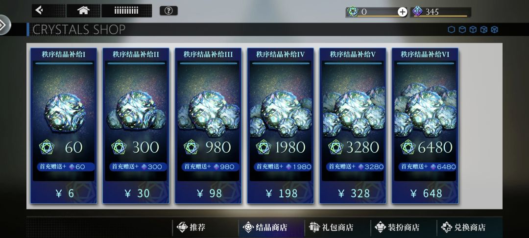 月卡的300结晶哪去了? 2