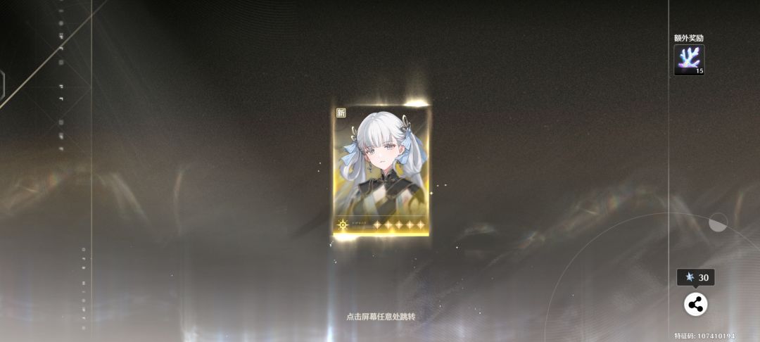 你出今汐了吗? 2