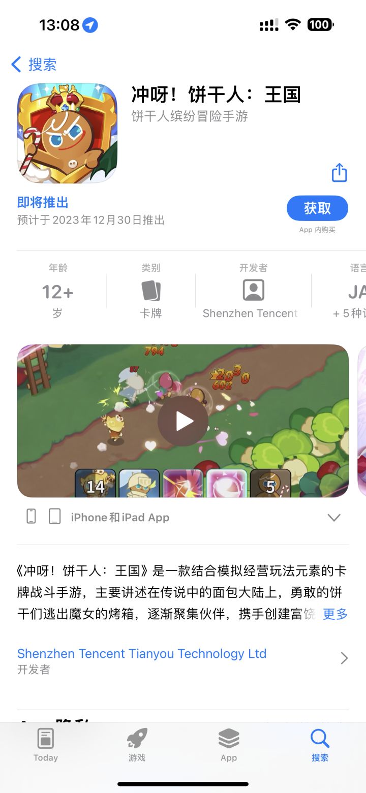 震惊🤯截图
