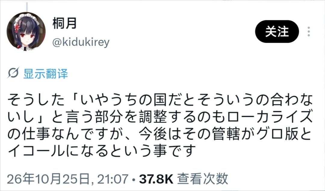 BA日服换代理!剧本家剖析背后隐患 8