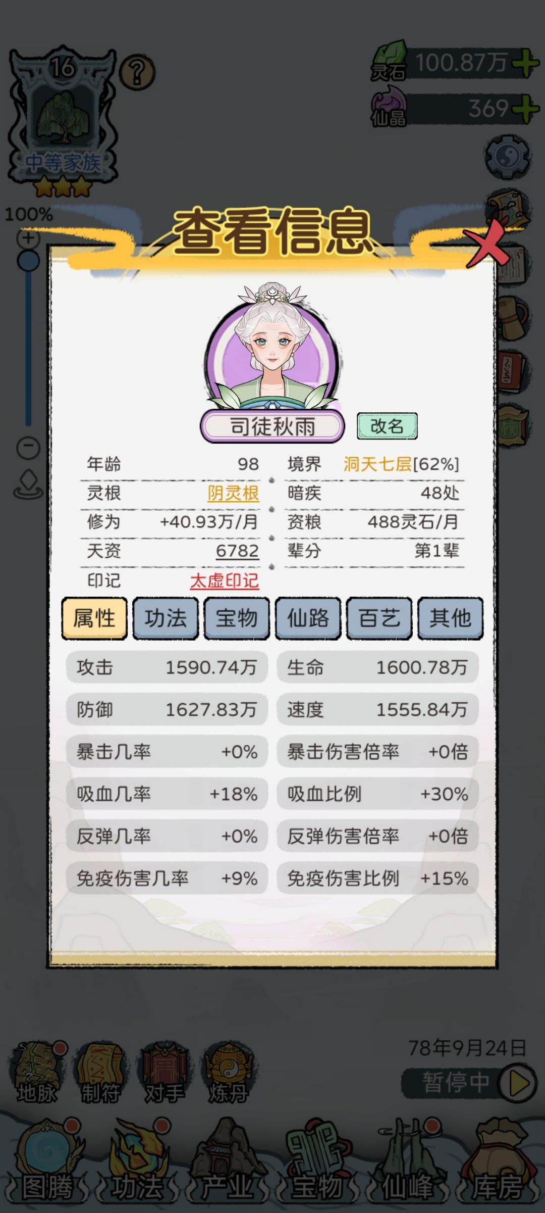 简单写个攻略 3
