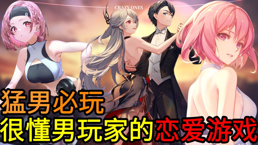 【沉浸式男性向恋爱】穿黑丝夹马卡龙？这是一款非常懂男性玩家XP的恋爱养成游戏，每一张立绘都美到能当壁纸截图