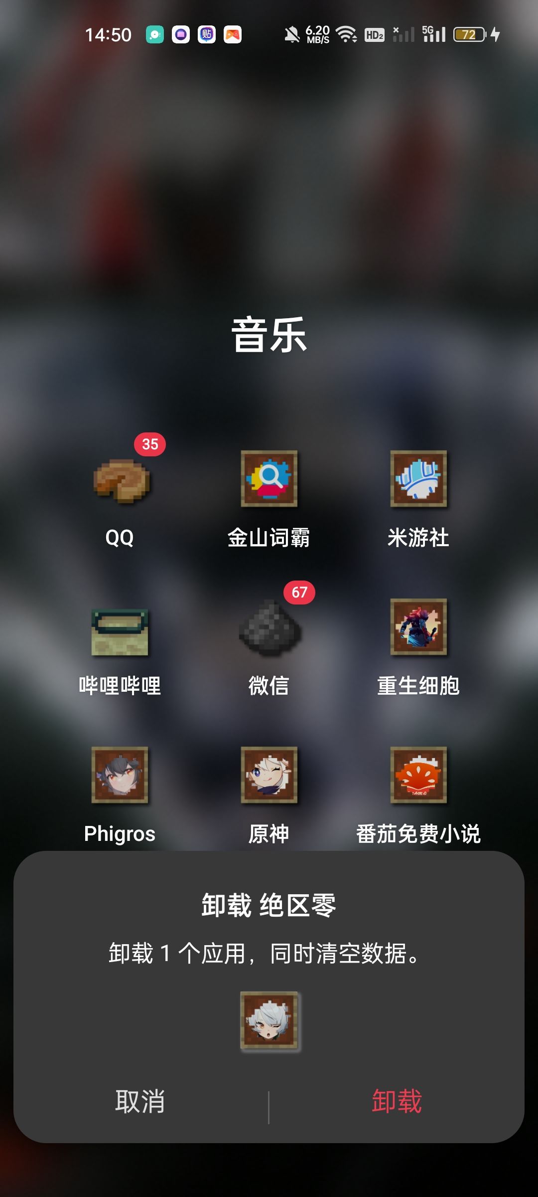 啊?我刚要更新然后给我以前的号炸出来了?！ 13