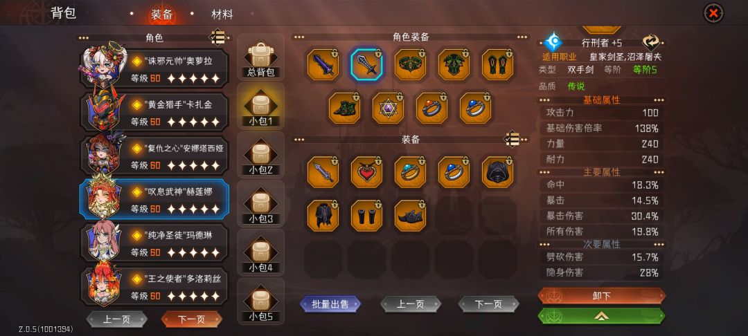 【第二赛季攻略】关于装备筛选截图