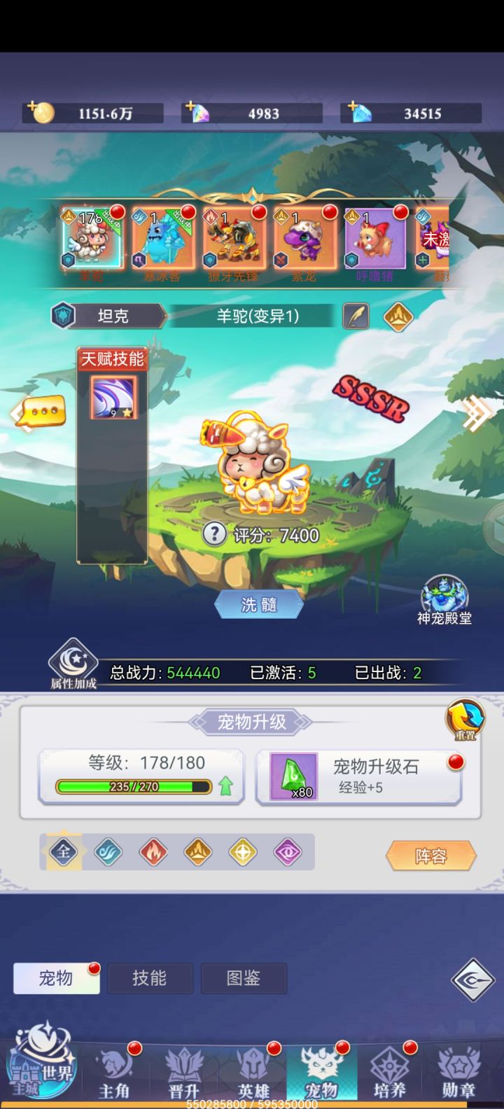 羊驼猛猛冲截图