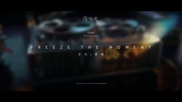 岁月停格 | 来自他的二周年寄语