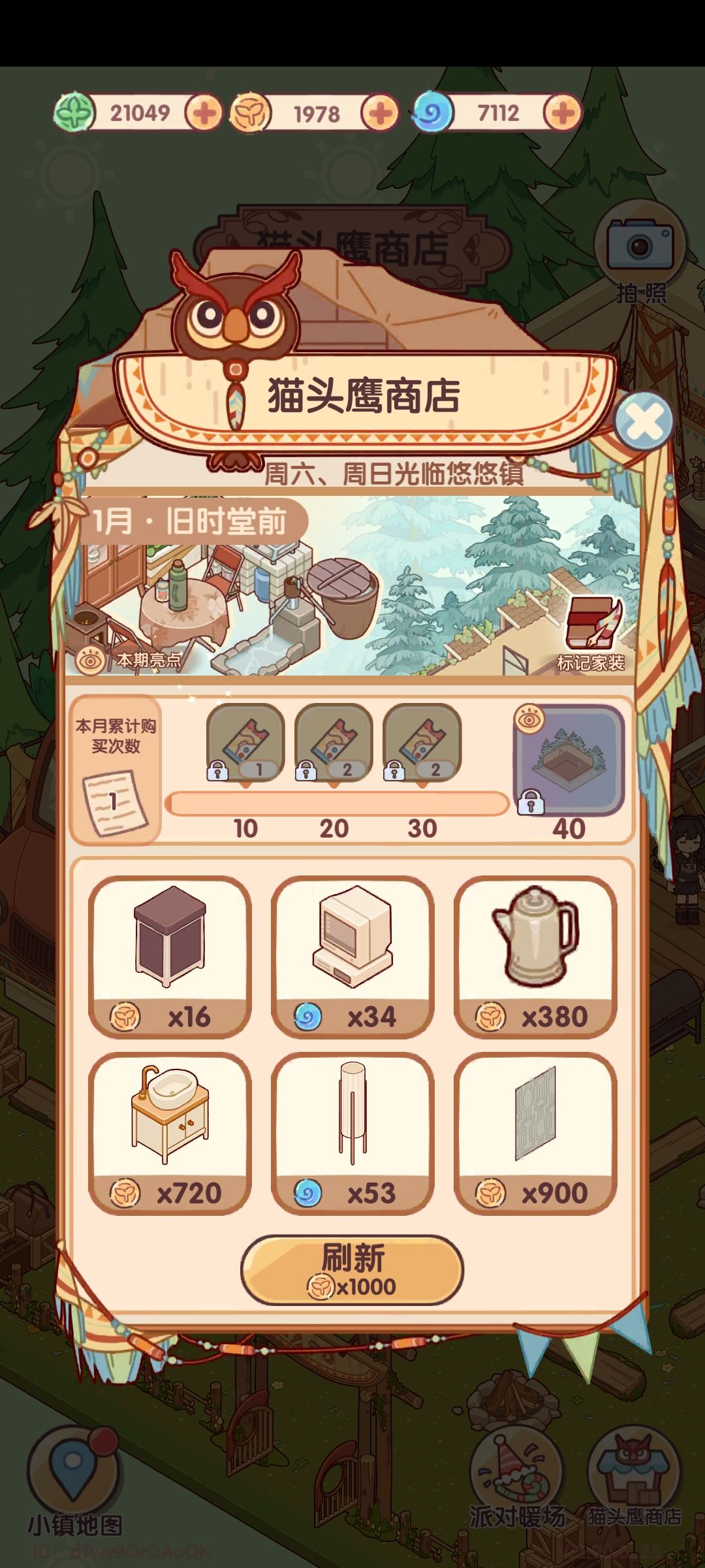 干嘛改成派对票啊? 1