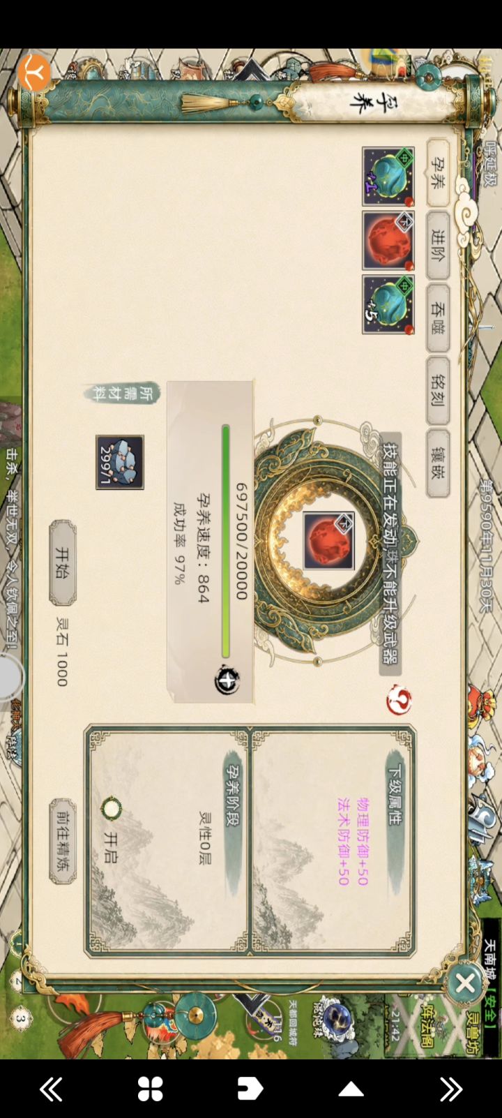 发现问题截图