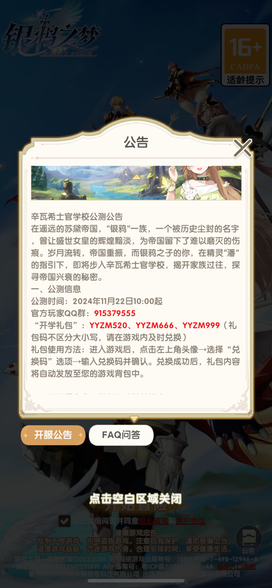 【攻略1】从零开始的银鸦之子 2
