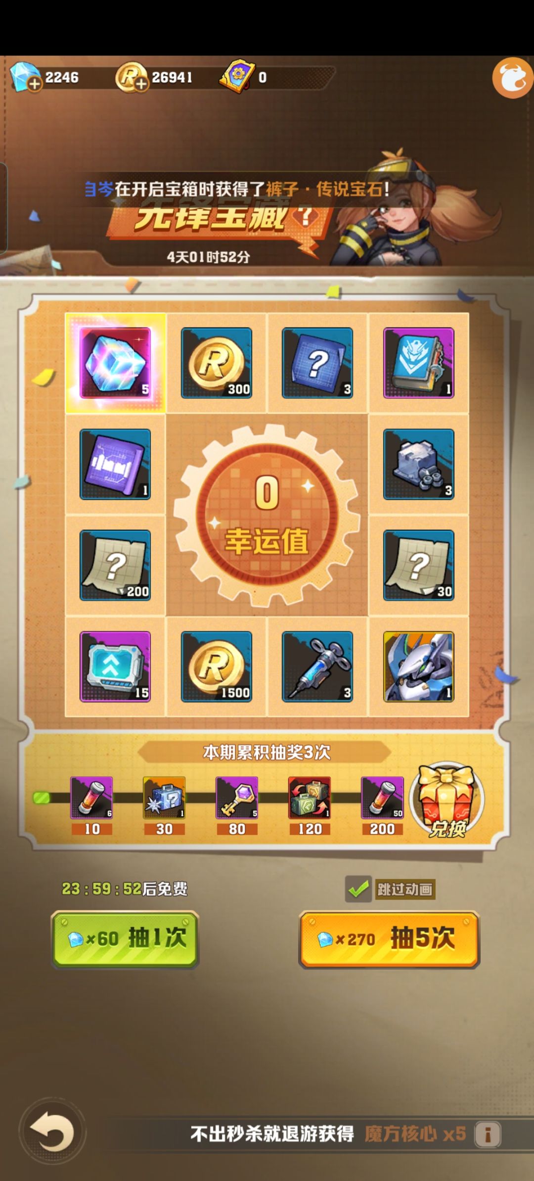 3抽出货 1