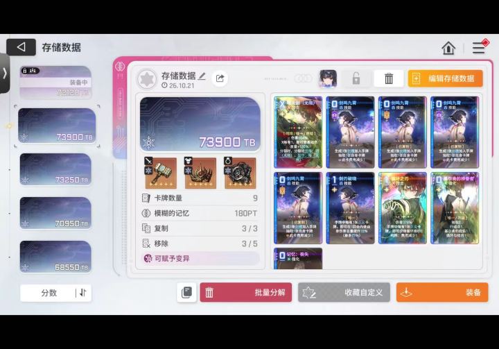 这个卡组还需要优化吗截图