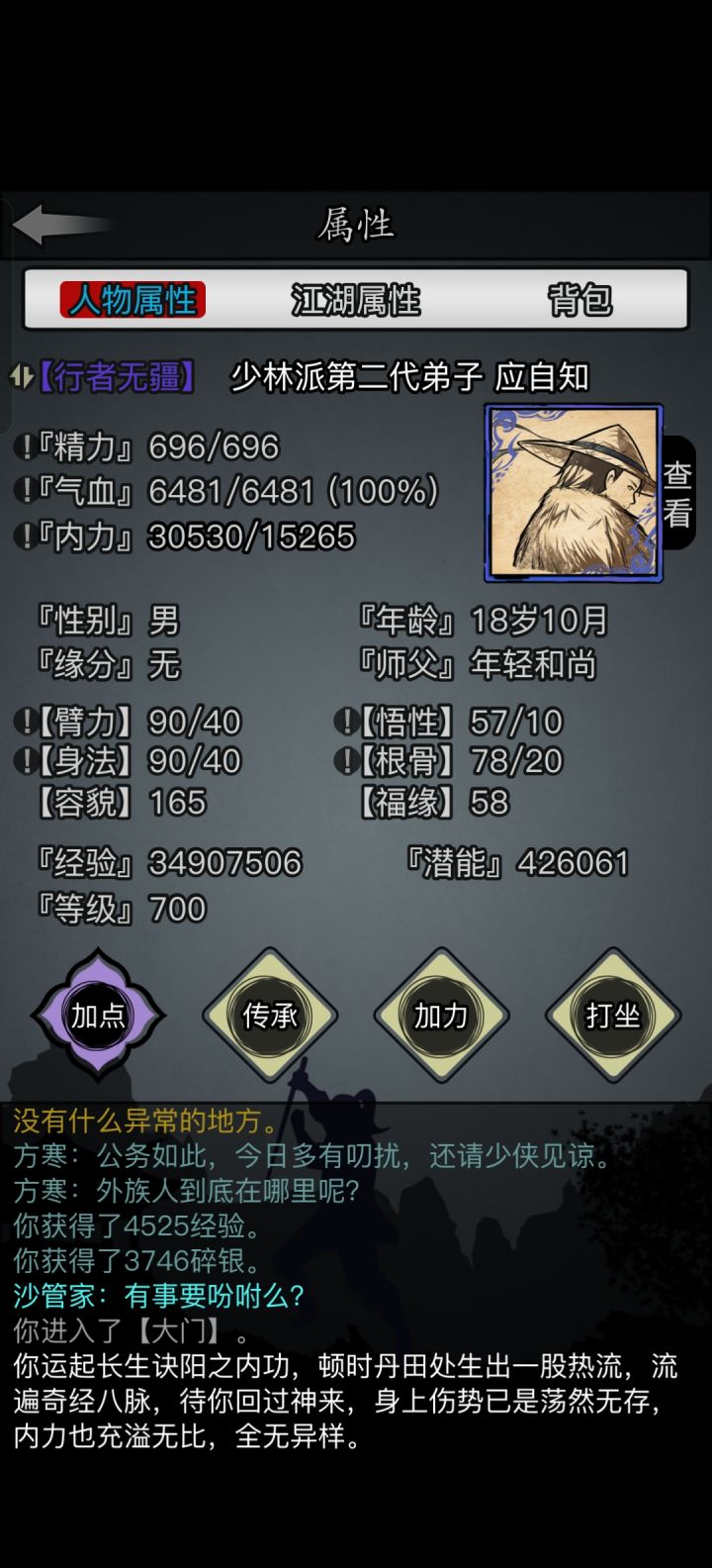 1转2领娃环节截图
