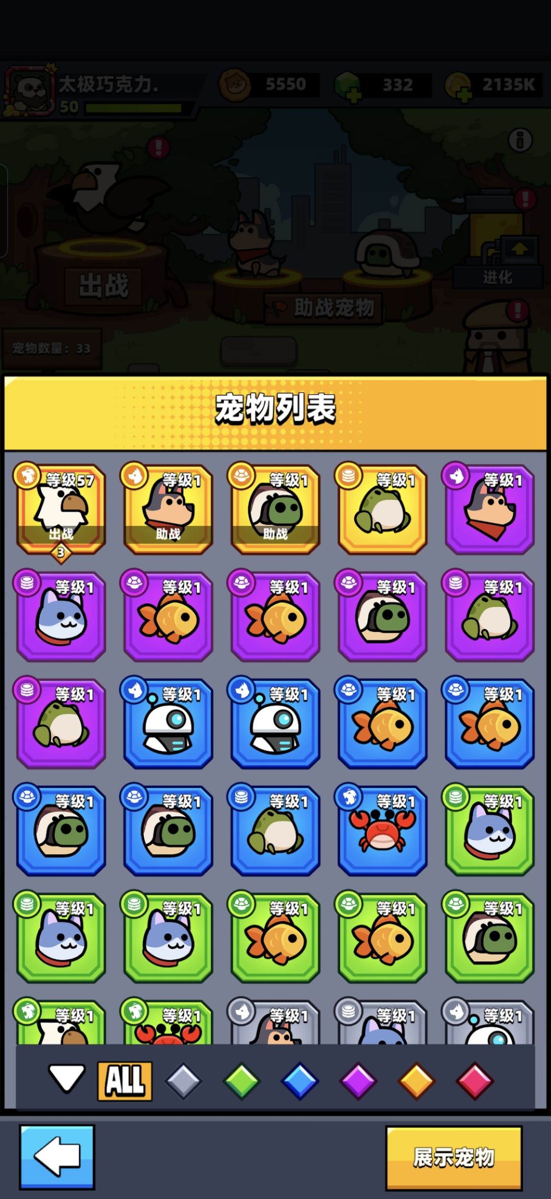 萌新第11天打卡纪念贴-ss武器 3