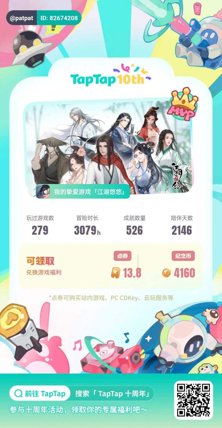 任时光匆匆如水~截图