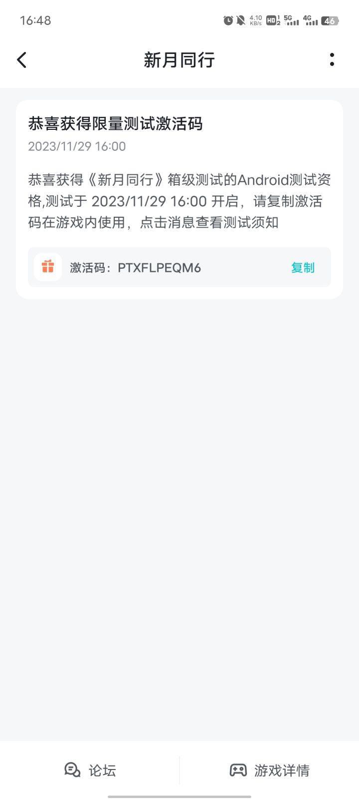 先到先得截图