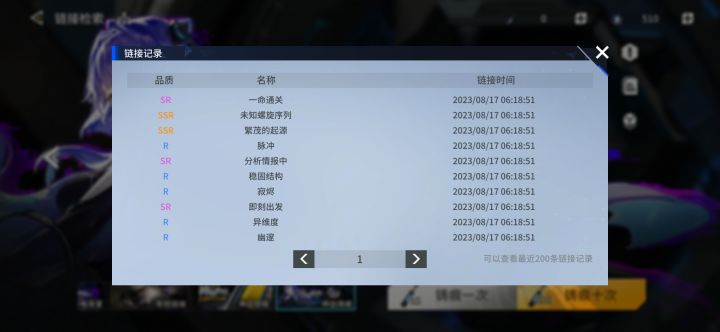 官方你看看,这就是100%的概率?截图