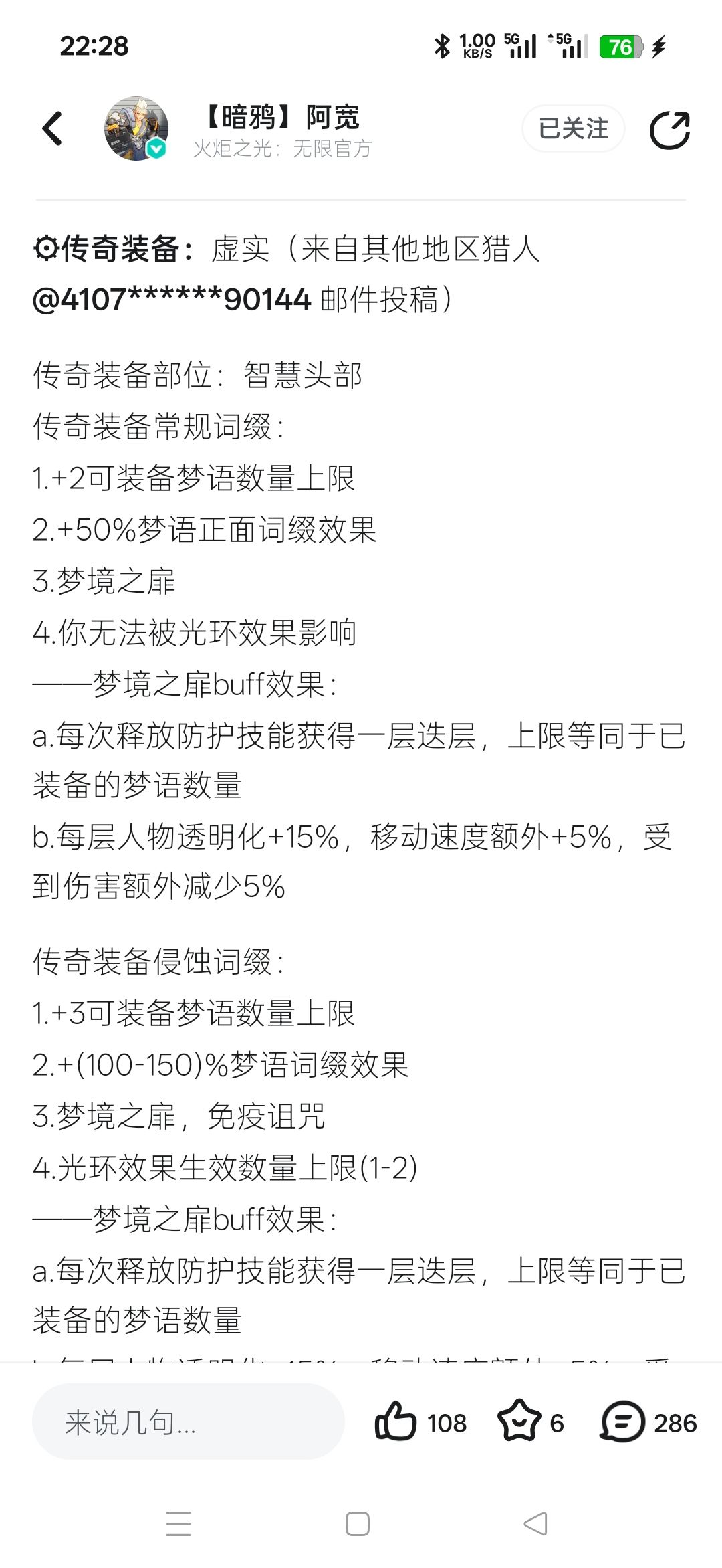 我就看看你们到底能不能做出来梦语头 2