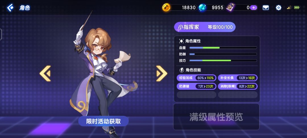 想问一下哪个角色更棒? 1