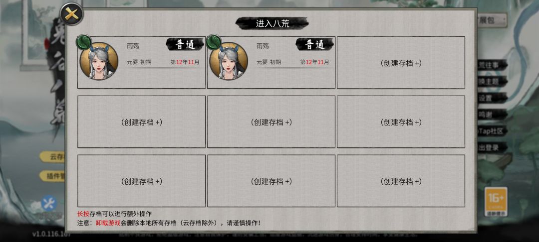 Bug?有元婴存档了结果发现噬魂剑没解锁 2