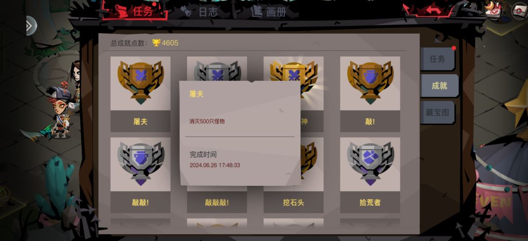猪猪的第一个X 3