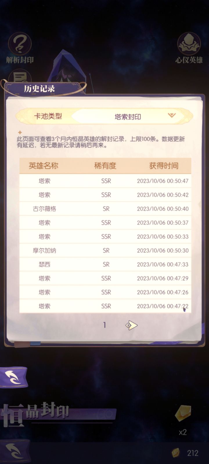 14抽拿下小锅截图