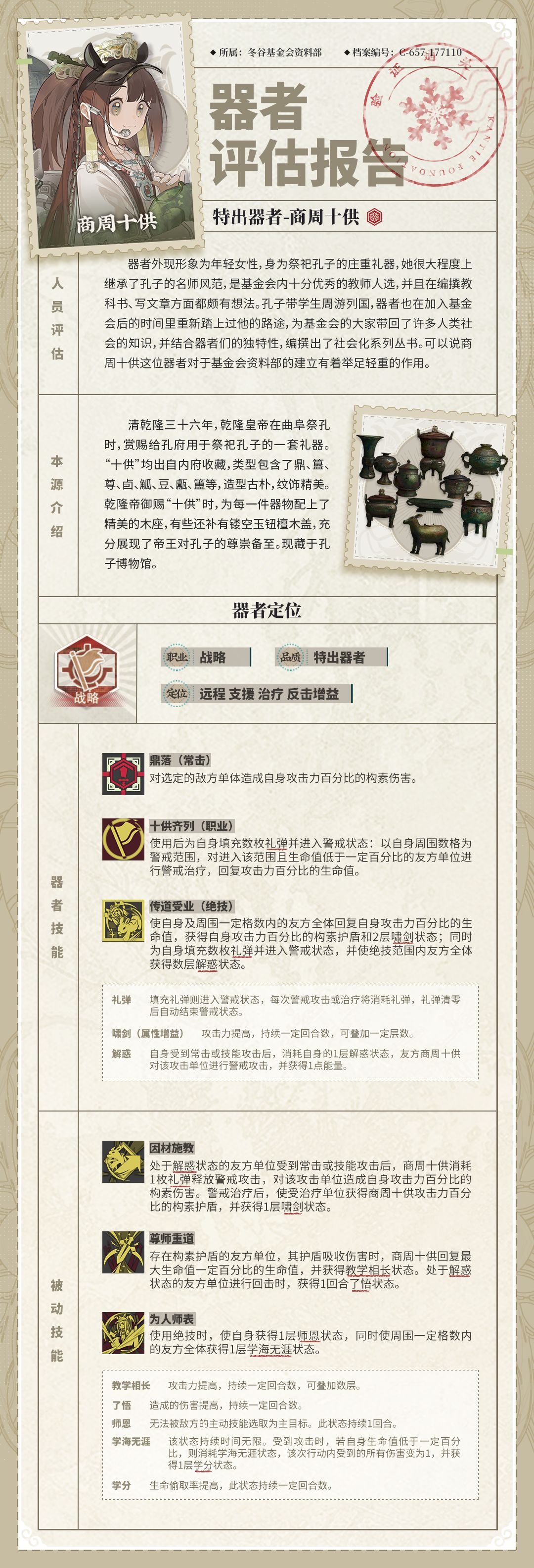 新器者解析及个人看法截图