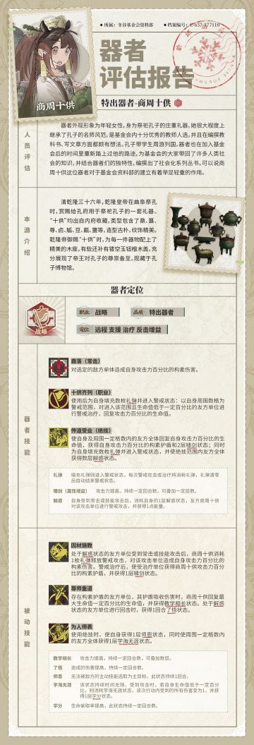 新器者解析及个人看法