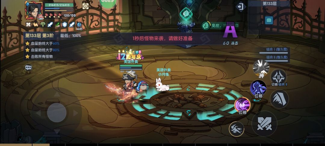 游戏bug 1