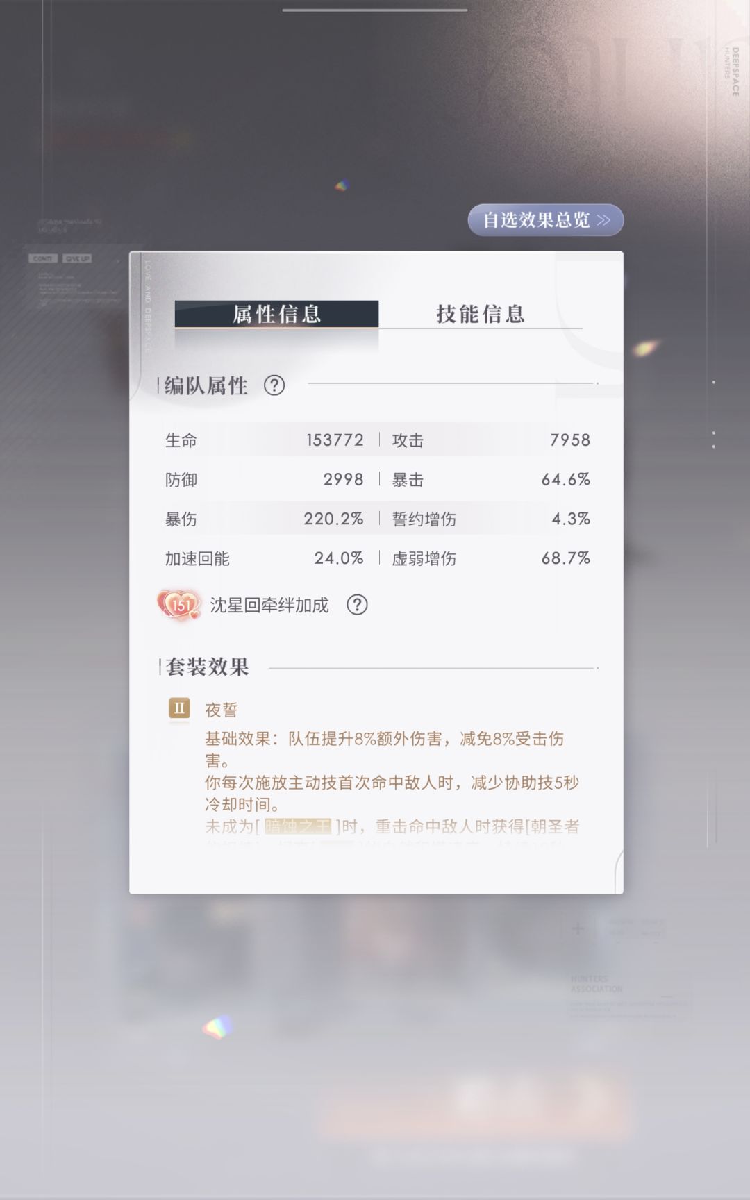 2025.8.11~8.24锦标赛记录 3