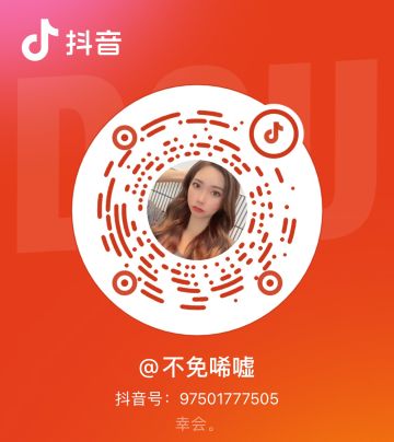 【抖音视频发行计划】内含珍稀装备等你来拿~