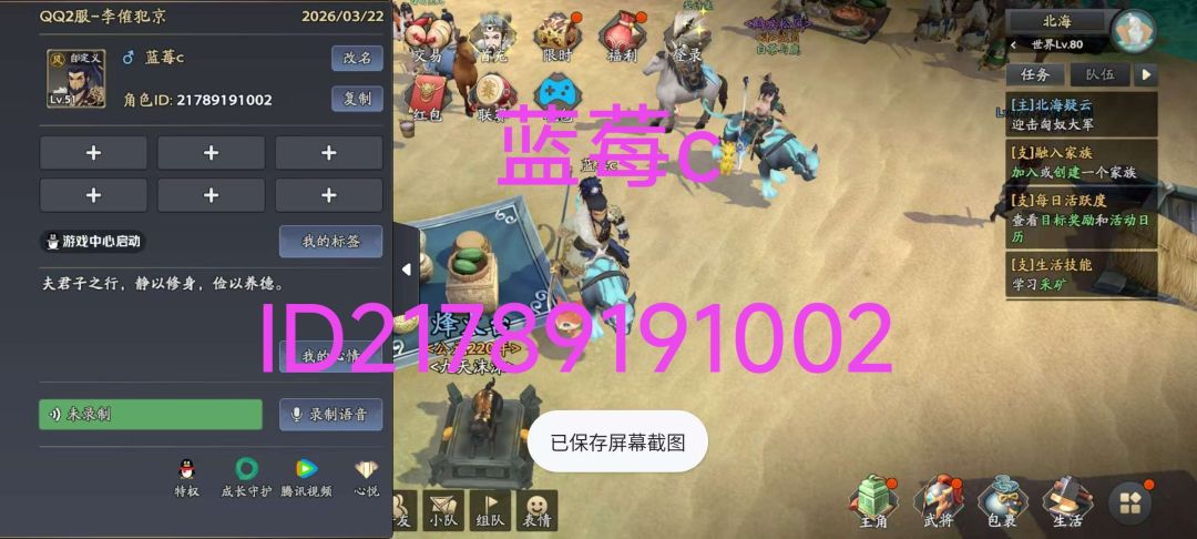 【三国志异闻录首发】3.17公测详细体验截图