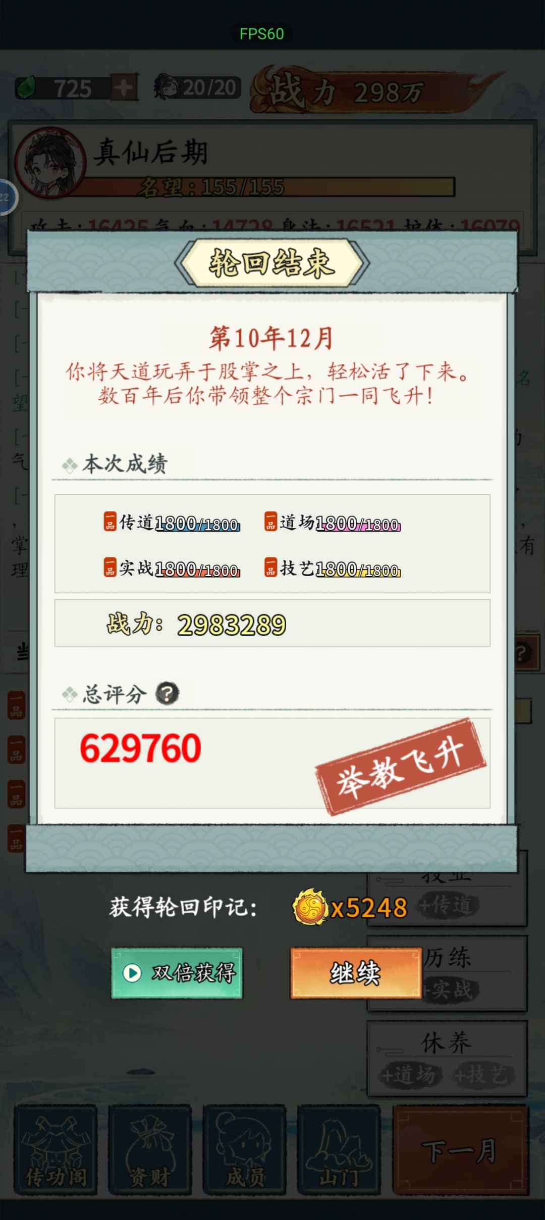《最终对手》 3