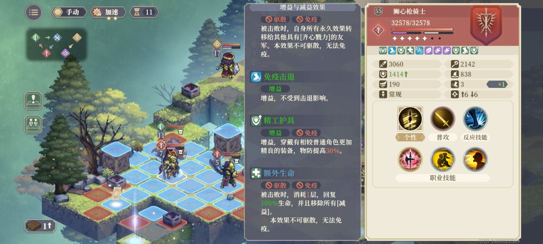 这咋打？这关怪有点强 2