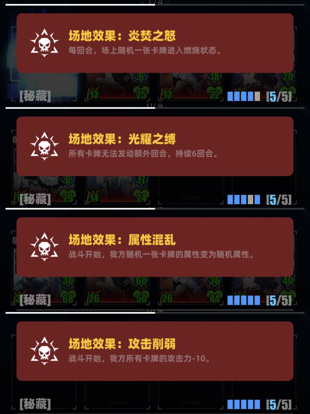 嘘境回响灵脉异常 2