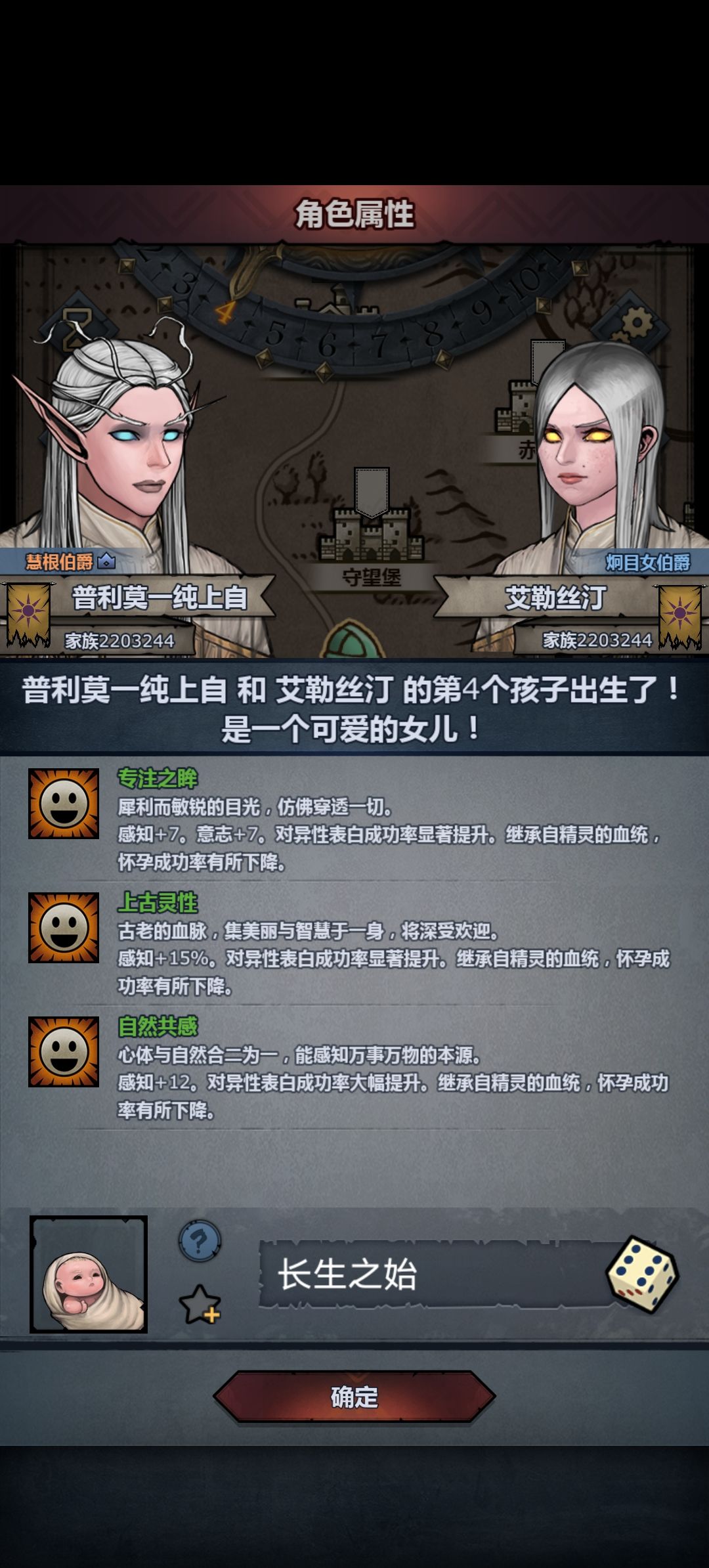 道爷我成了 2