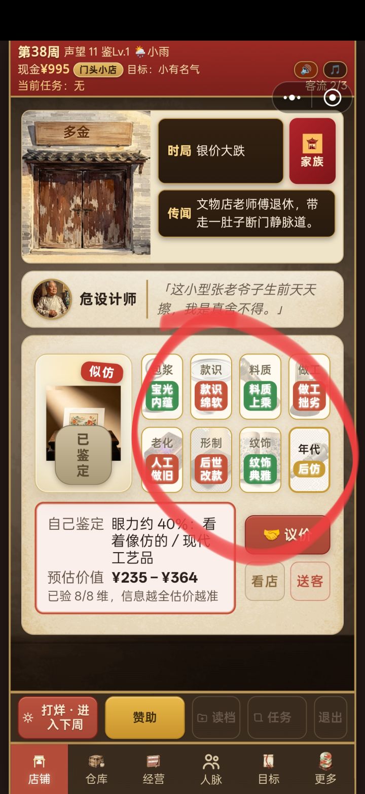 求助截图