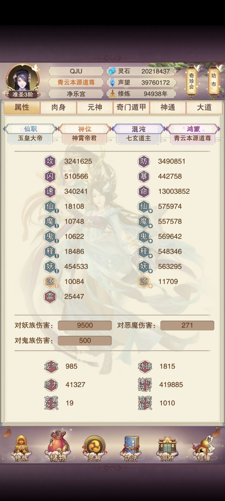万氪95000年截图