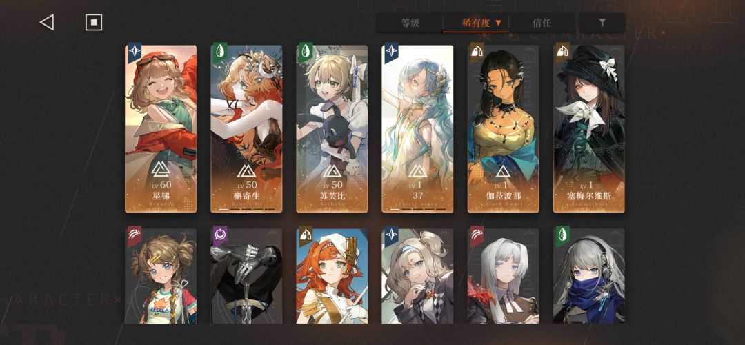 求配队 1