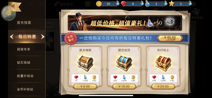 吃相难看 随便点点也扣体力和金币 玩个坤截图