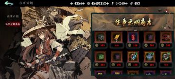 影之刃3萌新兑换指南，钥匙本