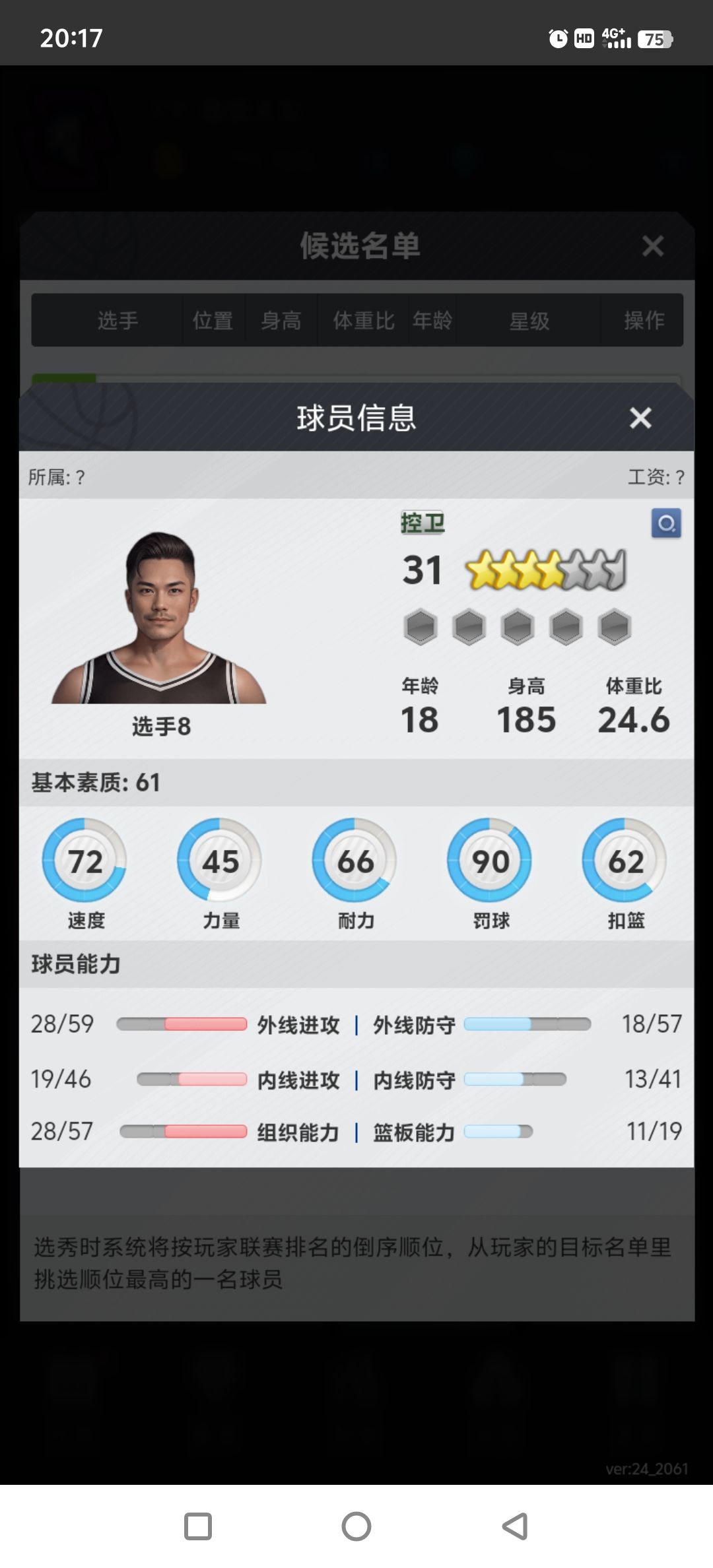 大佬们选秀拿哪个,还有怎么才能必定选中 2